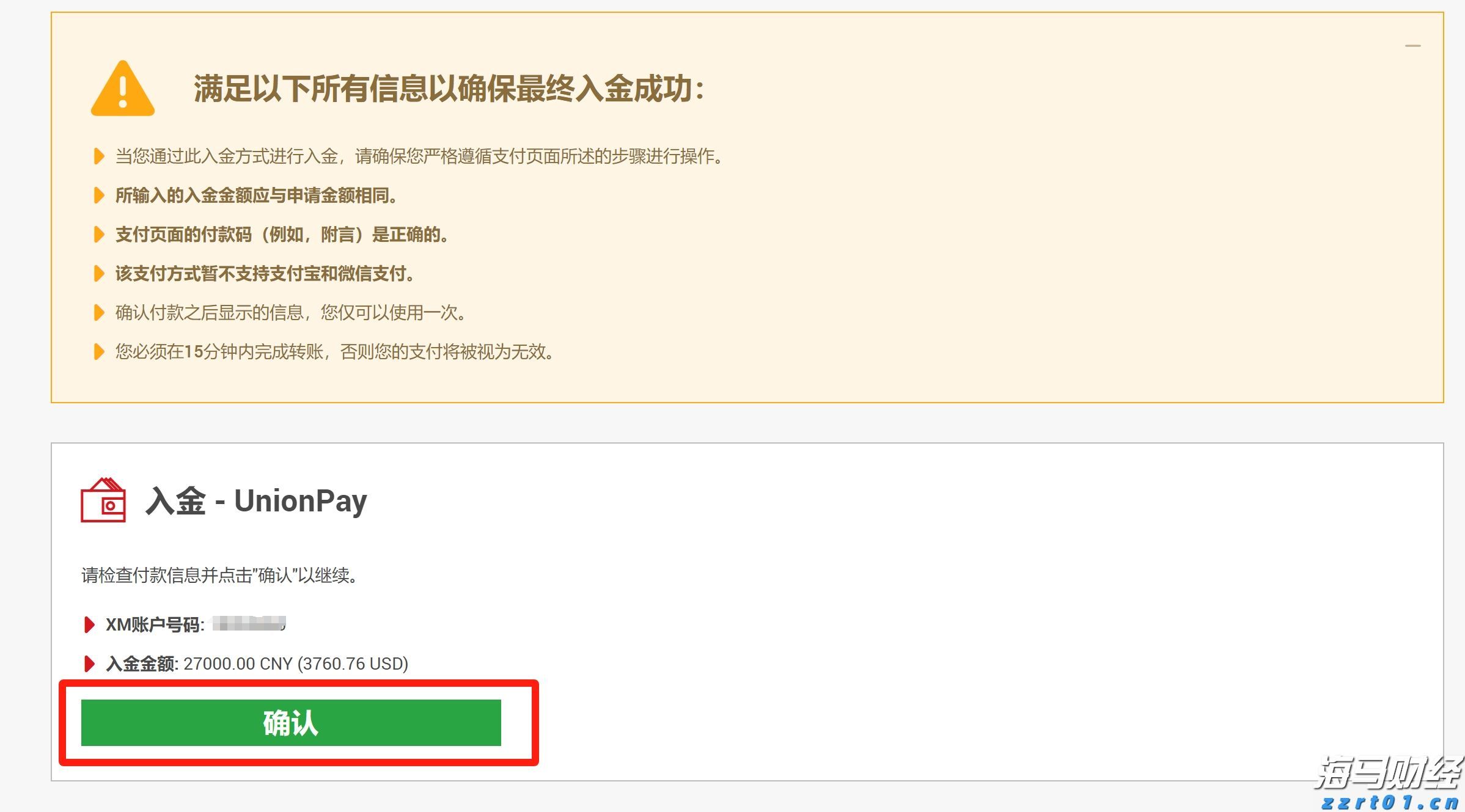 美联储政策分歧加剧，市场预期9月降息概率超九成