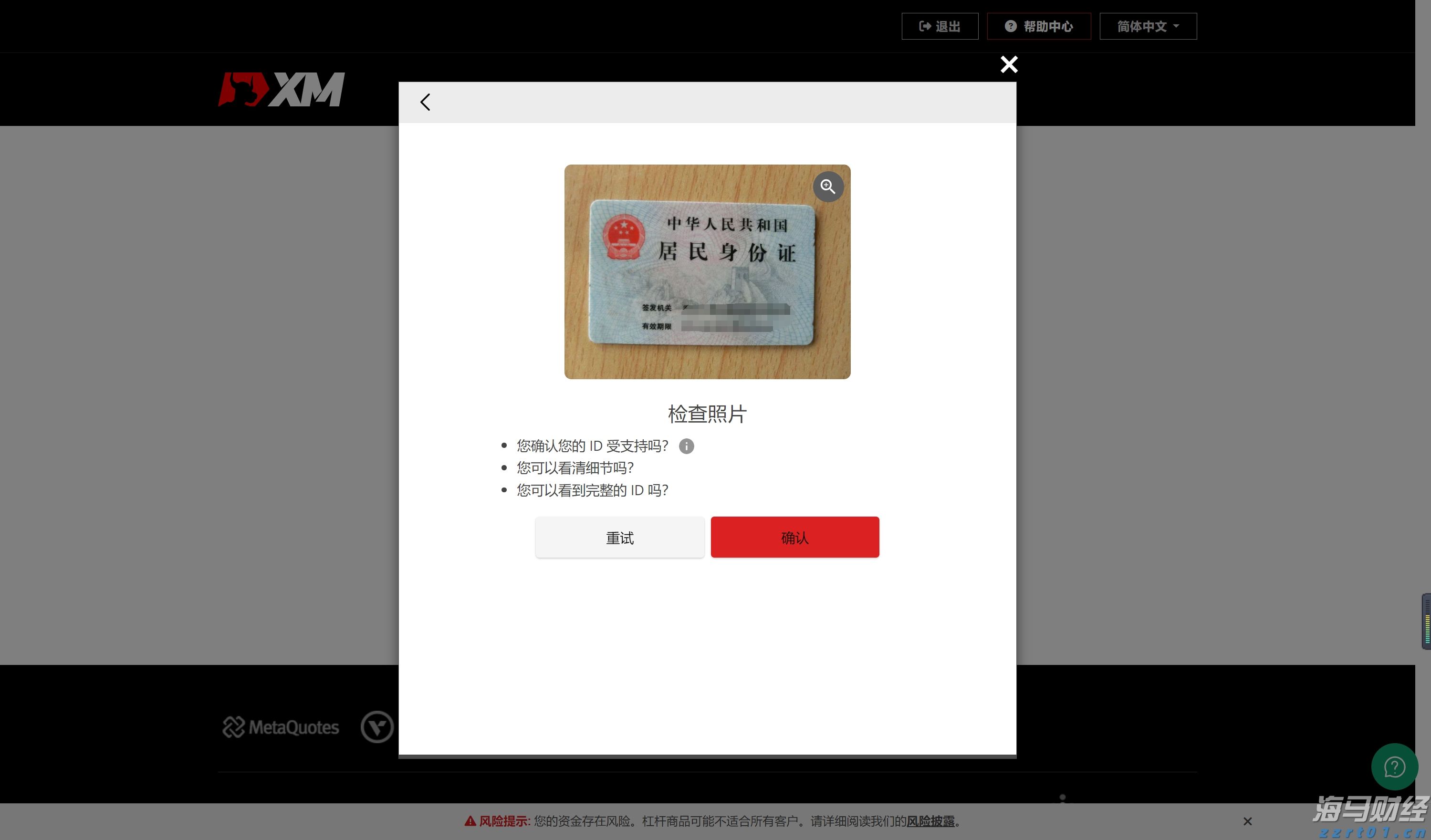 湛江一中田径队获4金2银4铜