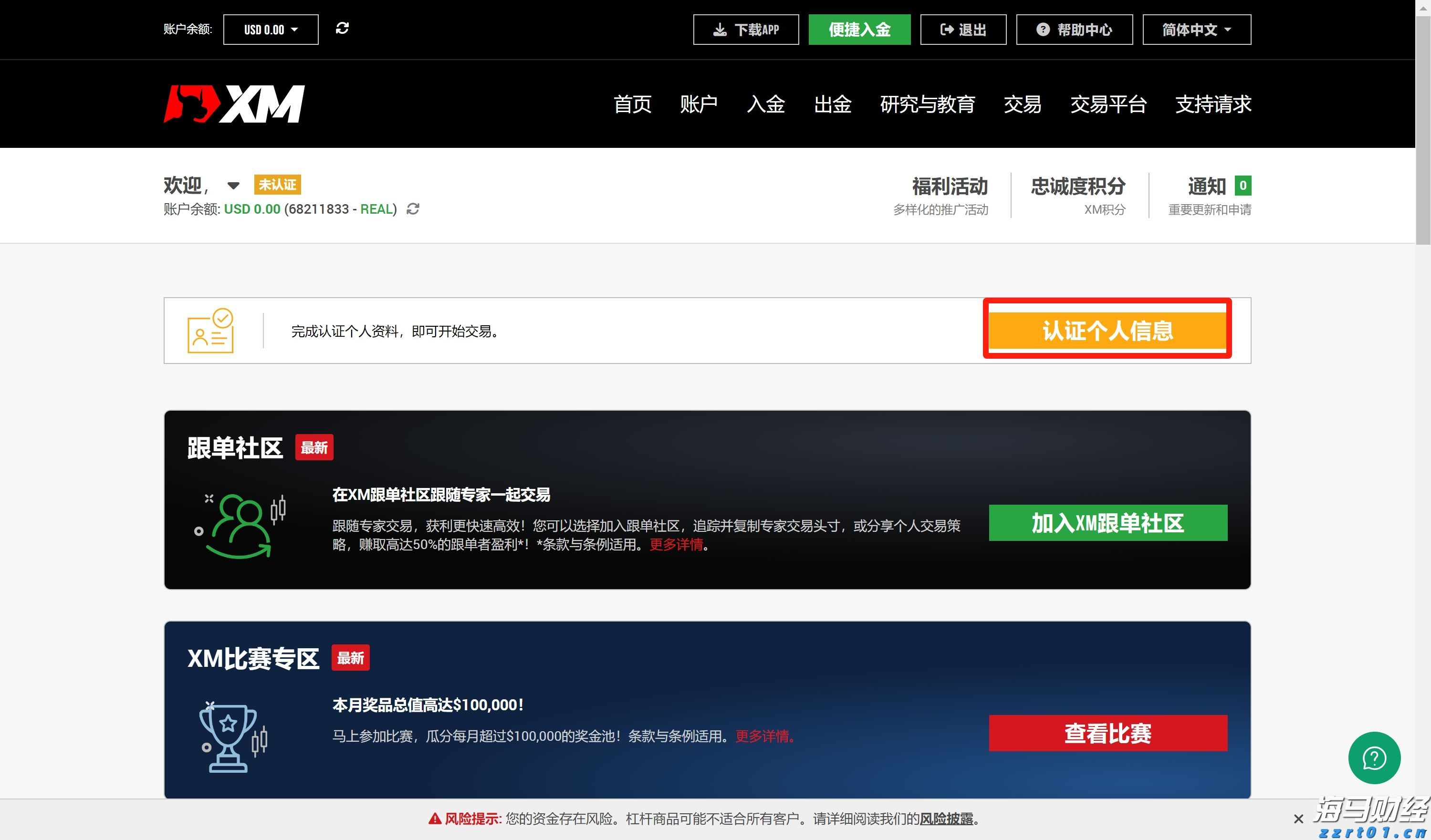 世运会技巧女子集体夺冠！中国队收获第四金