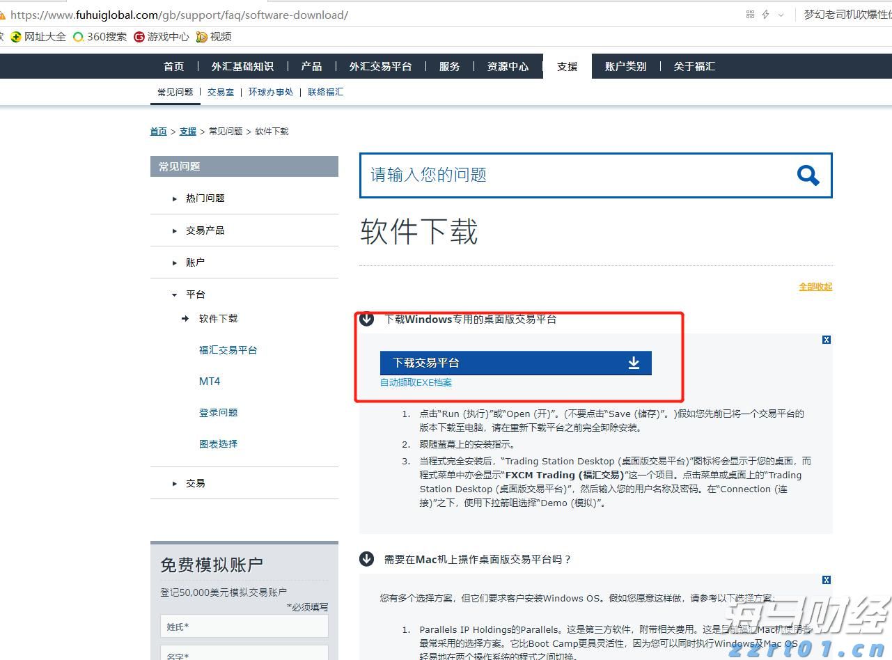 技术布局推动衬底领域的“台积电”：天岳先进（688234.SH,02631）的成长潜力