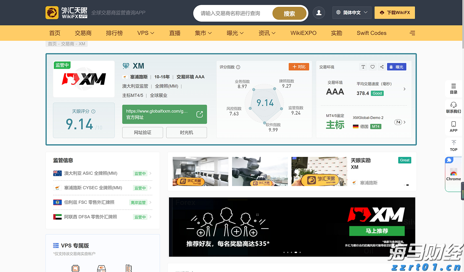 北水动态|北水净买入0.38亿 港股小米获增持，小鹏遭逢高抛售超6亿