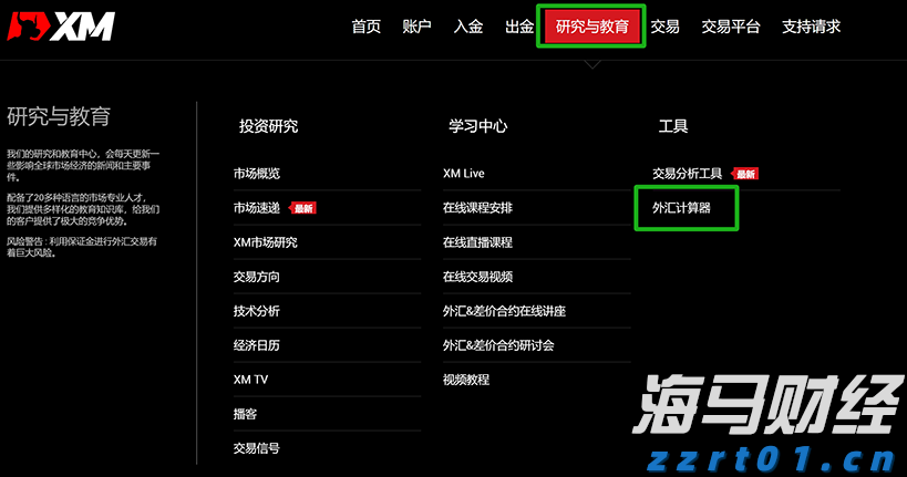 覃塘区知识产权质押贷款助芯片企业提档升级