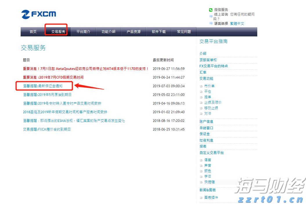 特朗普首轮铜关税实施：150亿美元进口商品受影响，精炼铜豁免引发波动
