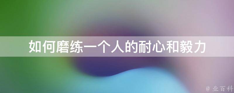 广西工业互联网“百场路演”林业发展专题活动在我市举行