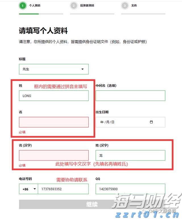 张家口市开展路灯设施集中检修专项行动