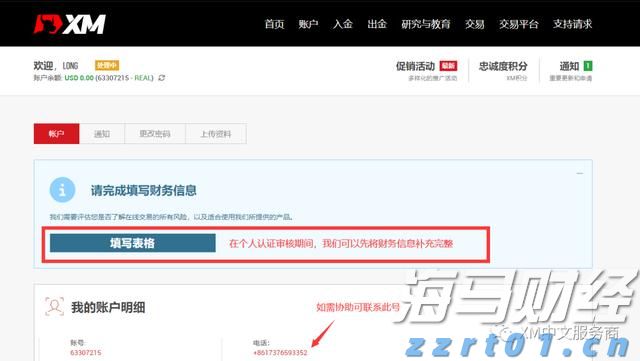 公募基金二季报解析：规模接近34万亿人民币创历史新高 净利润超3800亿