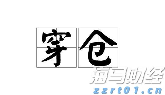 非法储存1吨柴油，广州白云一物流园物业被立案