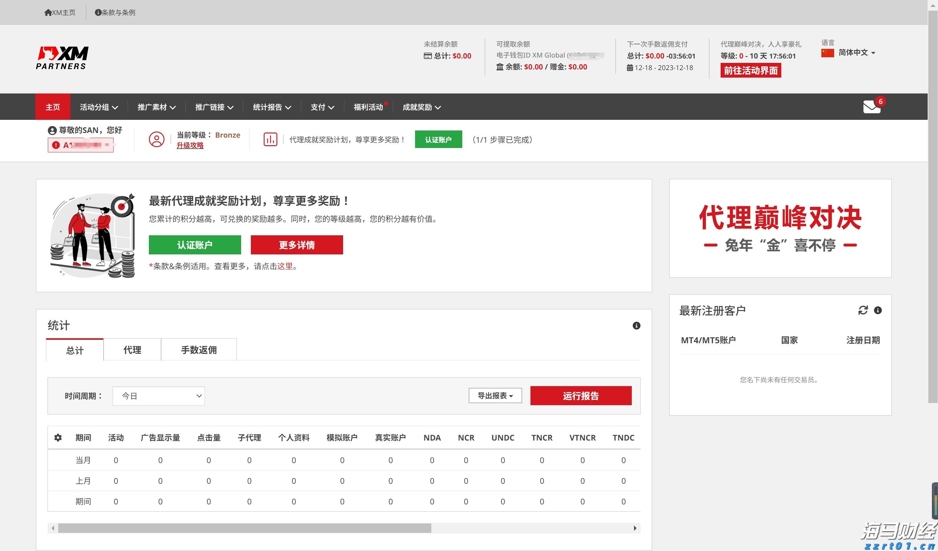 市场监管总局：上半年广告业务收入达8088.9亿元 同比增长11.3%