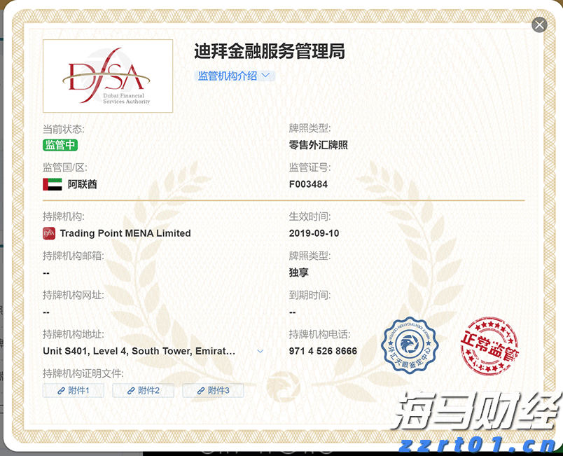华为、瑞声科技（02018）等38家深企入选《财富》中国500强
