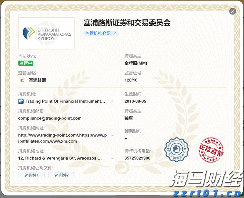 港股午评|恒生指数早盘涨0.25%   电力设备板块强劲