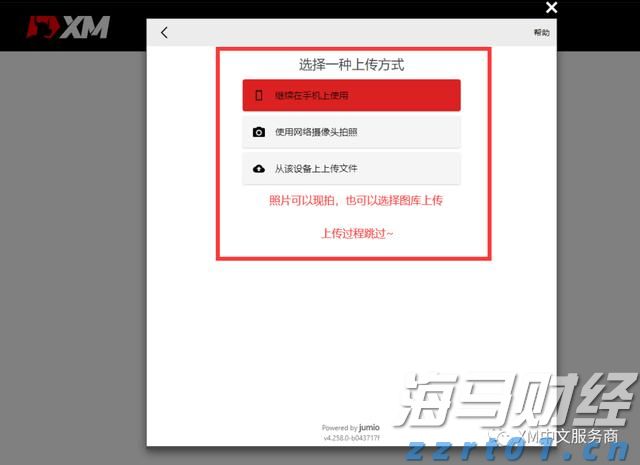 美日贸易协议降低避险需求 美债收益率结束五连跌反弹