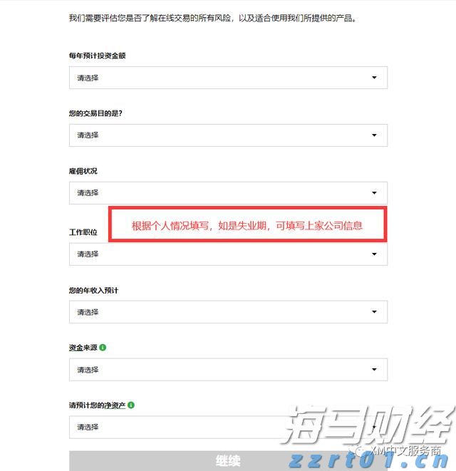 美日贸易协议降低避险需求 美债收益率结束五连跌反弹
