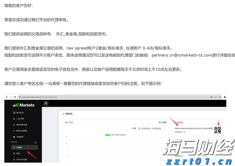 民生银行合肥分行赋能中小微外贸企业“出海远航”
