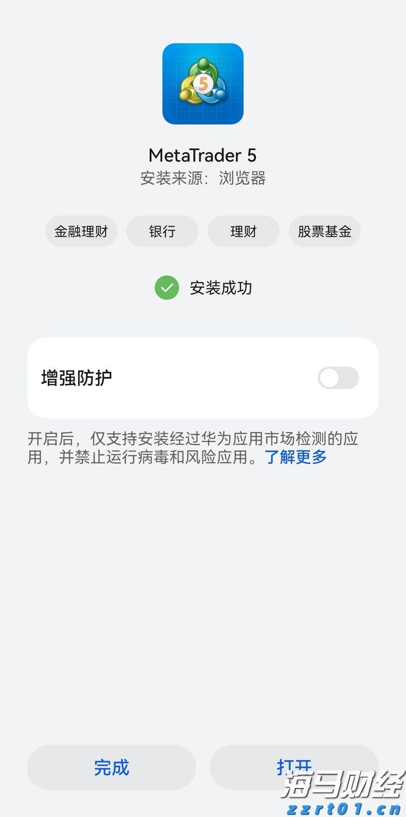辽宁省企业开办“掌上办”上线