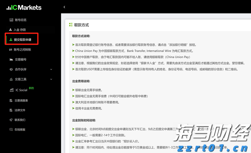 全力冲金！广东队以第一名晋级首届青少年田径运动会接力决赛