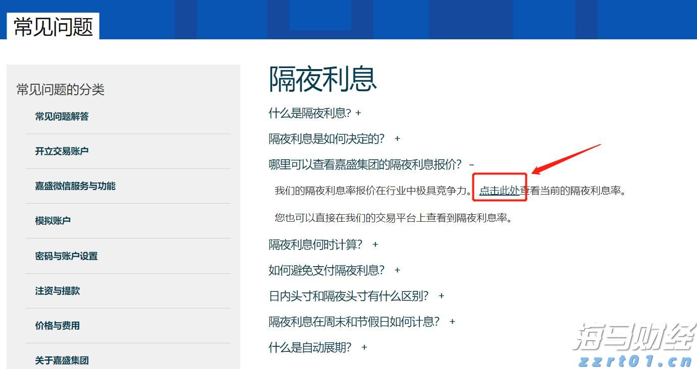 关税冲击转嫁给美国消费者 高盛警示通胀与国债风险